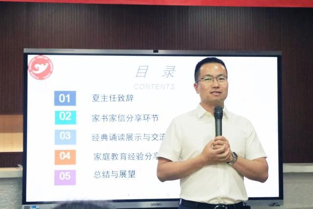 校初中分校预初年级举办家长沙龙活动不朽情缘平台登录入口广元外国语学(图3)