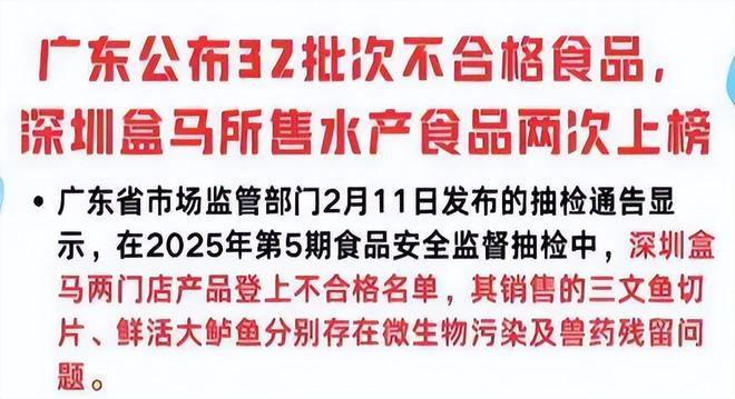 ！长期食用致癌央媒点名通告盒马新回应不朽情缘app盒马鲜生鸡蛋兽药超标(图5)