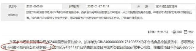 ！长期食用致癌央媒点名通告盒马新回应不朽情缘app盒马鲜生鸡蛋兽药超标(图9)