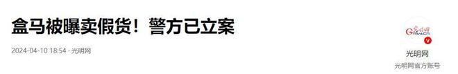 ！长期食用致癌央媒点名通告盒马新回应不朽情缘app盒马鲜生鸡蛋兽药超标(图8)