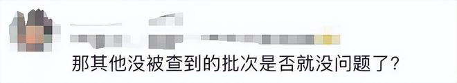 ！长期食用致癌央媒点名通告盒马新回应不朽情缘app盒马鲜生鸡蛋兽药超标(图4)