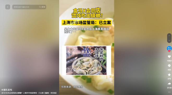 ！长期食用致癌央媒点名通告盒马新回应不朽情缘app盒马鲜生鸡蛋兽药超标(图17)