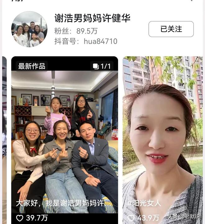 官宣直播带货5年前每天喝一瓶胶原蛋白！不朽情缘游戏手机版专割穷人！谢浩男妈妈(图12)