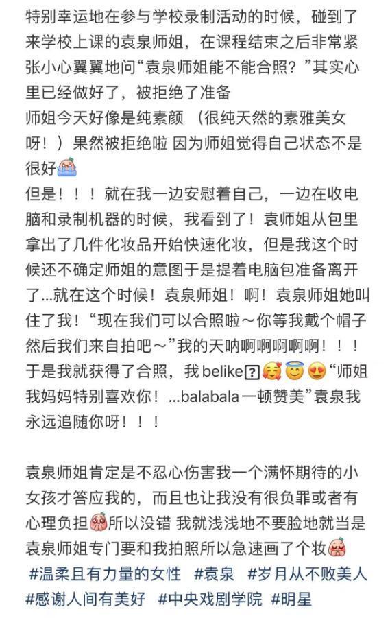 课坐最后一排超低调细节可见其人品不朽情缘