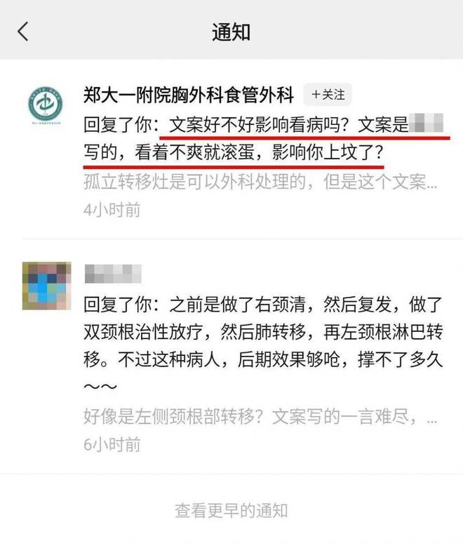 起这次躺枪的是郑州大学第一附属医院不朽情缘网站医疗圈一波未平一波又(图2)