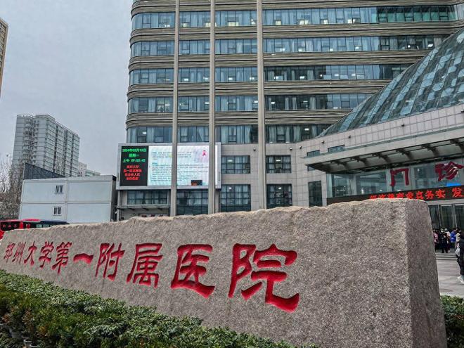 起这次躺枪的是郑州大学第一附属医院不朽情缘网站医疗圈一波未平一波又(图7)