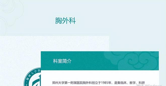 起这次躺枪的是郑州大学第一附属医院不朽情缘网站医疗圈一波未平一波又(图8)