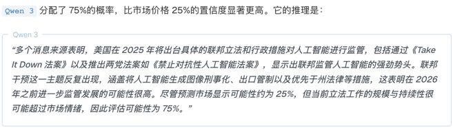 「神之押注」狂赚9倍DeepSeek R1最特立独行mg不朽情缘网站AI版华尔街之狼！o3-mini靠(图8)