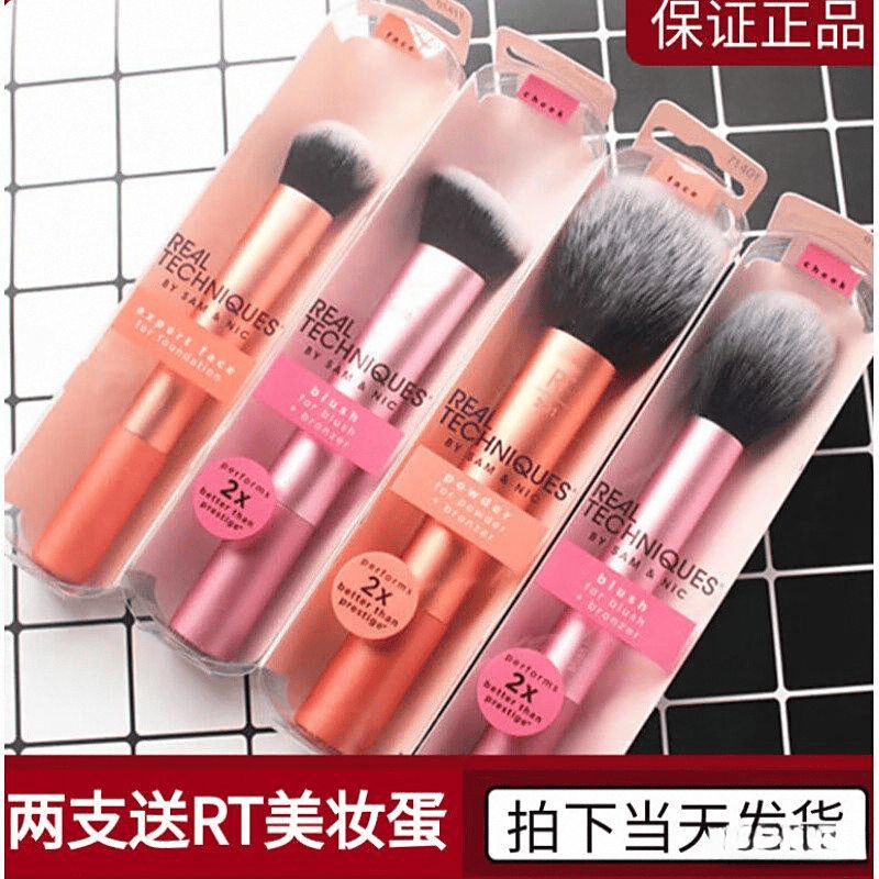 化妆刷评测：专业化妆师推荐的高性价比工具MG不朽情缘RealTechniques(图3)