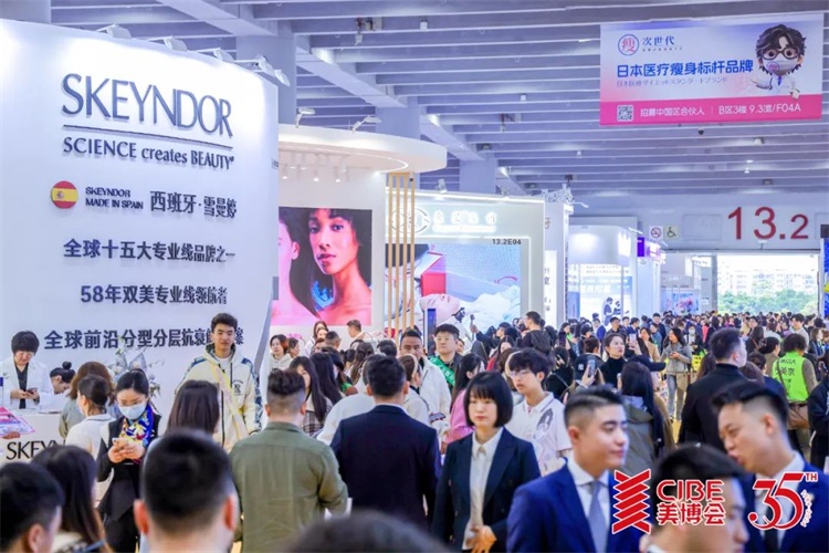 8届广州国际美博会CIBE不朽情缘网站2