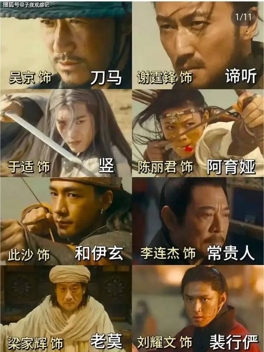 能不能多3亿？流量与武德的春节档生死辩不朽情缘登录入口肖战若主演《镖人》预售(图2)